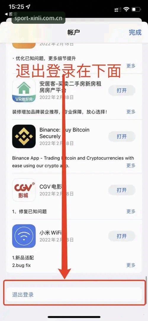 新利体育注册地址iOS版 新利体育平台iOS版注册地址完整指南:资深用户分享快速上手经验