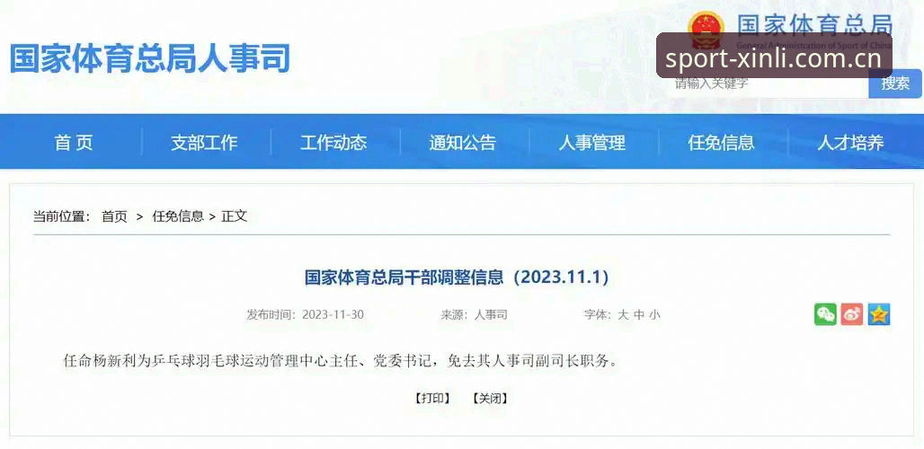 新利体育注册地址 新利体育平台vs传统体育资讯渠道:注册入口与数据服务的全面对比