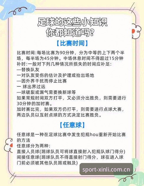 最新新利体育游戏平台 世界杯观赛受阻?掌握最新赛事动向的实用技巧