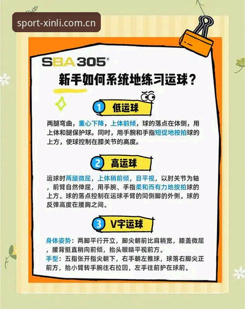 新利体育在线入口怎么下载 新利体育平台下载实用指南:从入门到畅玩的必备知识